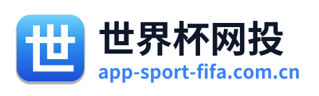 世界杯网投